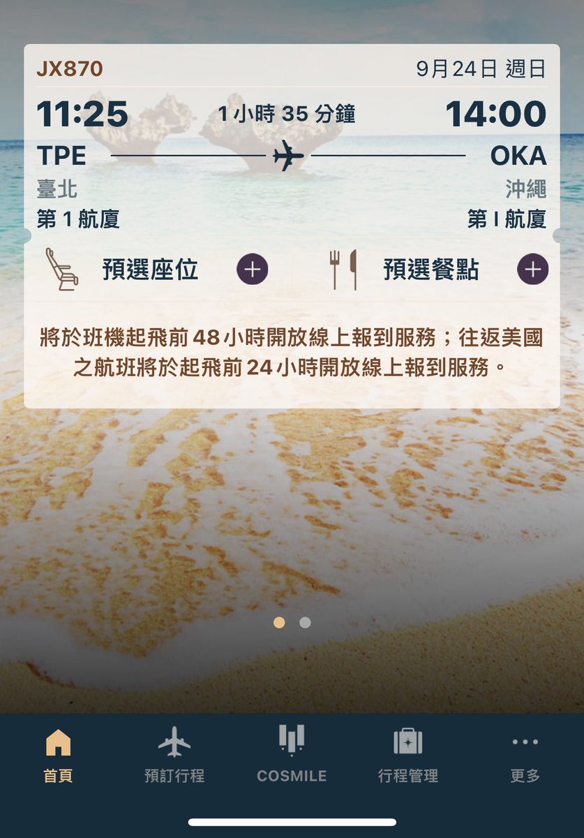 Rexzhao01's tweet photo. 期待九月的沙灘☺️ https://t.co/nQDKULLs6I