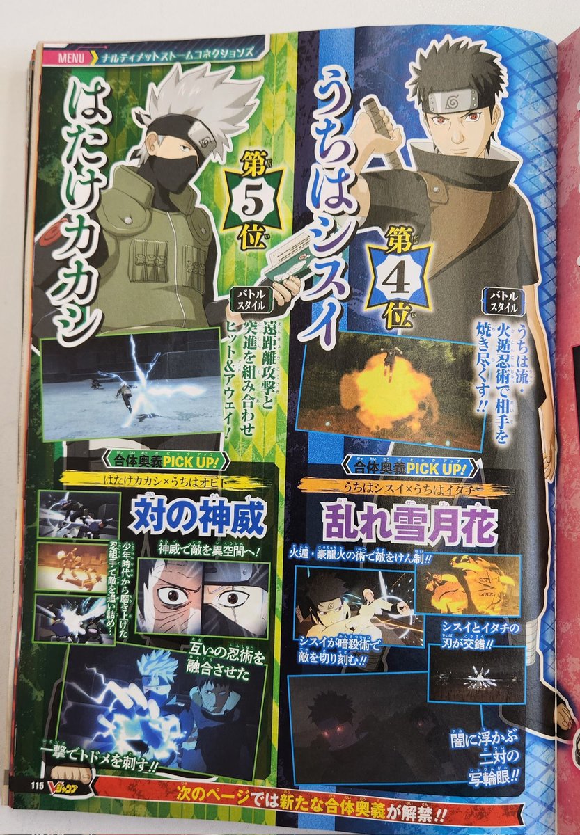 Ninja Storm Connections on X: NEW SCANS V-JUMP 🚨 Naruto x Boruto Ultimate  Ninja Storm Connections History Mode  / X