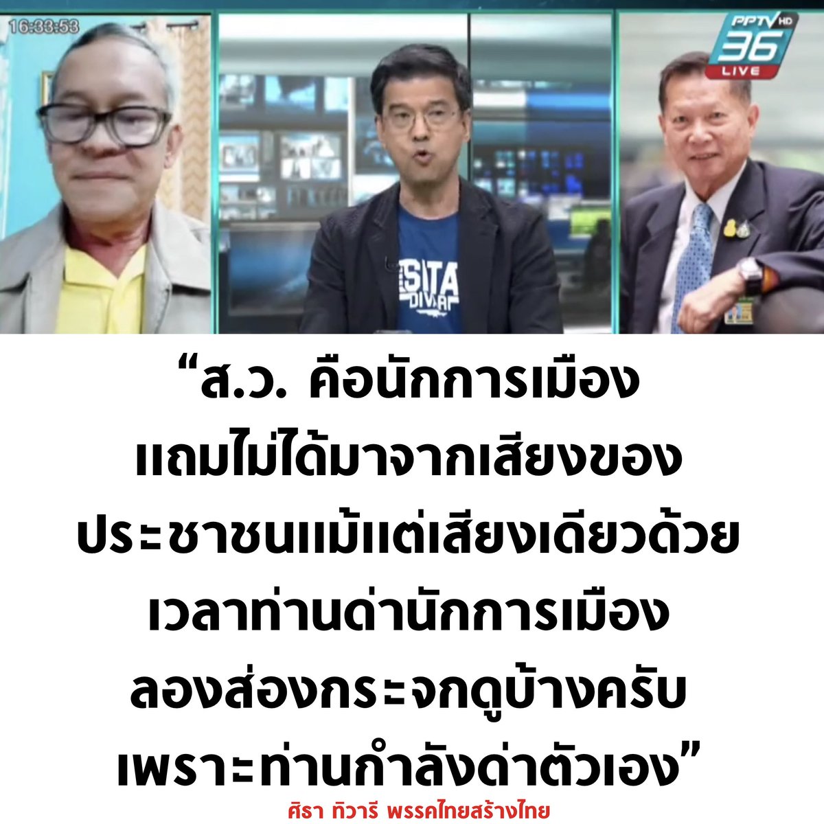 ศิธา สื่อสารเชิงบวก คือบวกกับแม่งเลย 555555

#ศิธา #รัฐบาลก้าวไกล #ทิมพิธา #สวมีไว้ทําไม #ปิดสวิตช์สว
