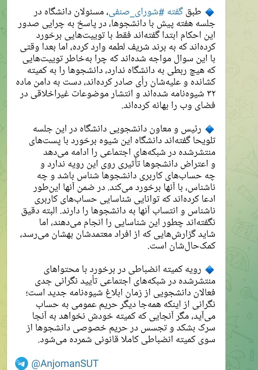 Mh18Nr's tweet photo. ۱۰ روز از شکایت من به معاونت دانشجویی به دلیل ضرب‌ و‌ شتم و فحاشی سرپرست تیم مواد میگذره اما هیچ پیگیری‌ای نشده ولی خدا نکنه تار مویی بیرون باشه و یا توییتی زده بشه فوری جلسه کمیته تشکیل و حکم صادر میشه.
شما وظیفه اصلیت رو درست انجام بده برندت رو هم کنارش ادامه بده. https://t.co/pXBoOjz6kI