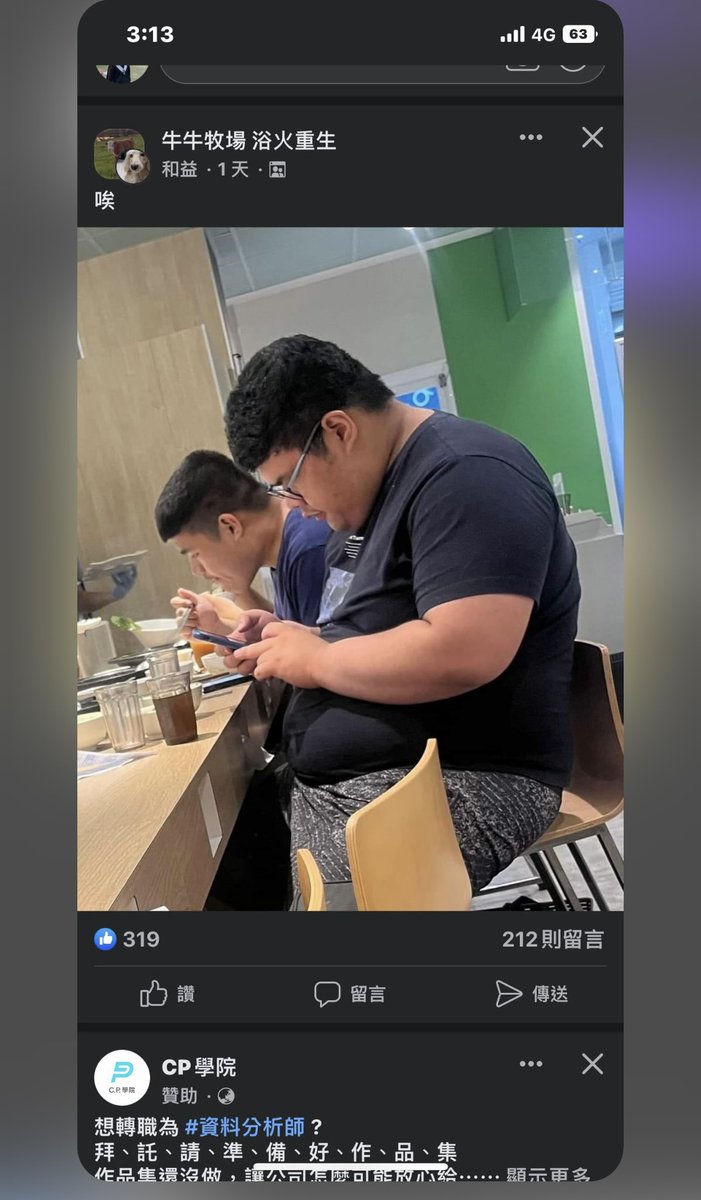 cc920521's tweet photo. 哈囉大家好我是呂侑儒
  我想請問 和益為什麼要在9萬人社團裡面發出偷拍我吃飯的照片並且內文配上「唉」呢？
  我原先沒看到這則貼文，直到今天有朋友轉發給我才輾轉而知我在吃飯時被偷拍了；我竟然被po在那麼多人的社團還是未經我同意的狀況下，接收到這個消息我十分的錯愕、害怕及焦慮。（後續） https://t.co/qrQ6COyvlz
