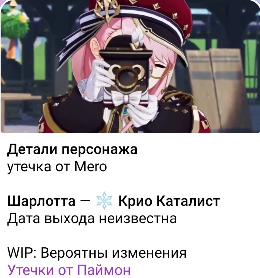 Крис и космос #нетвойне on Twitter: "//сливы геншин Шарлотта кто? вы ...