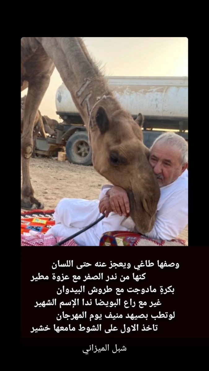 شبل الميزاني tweet media