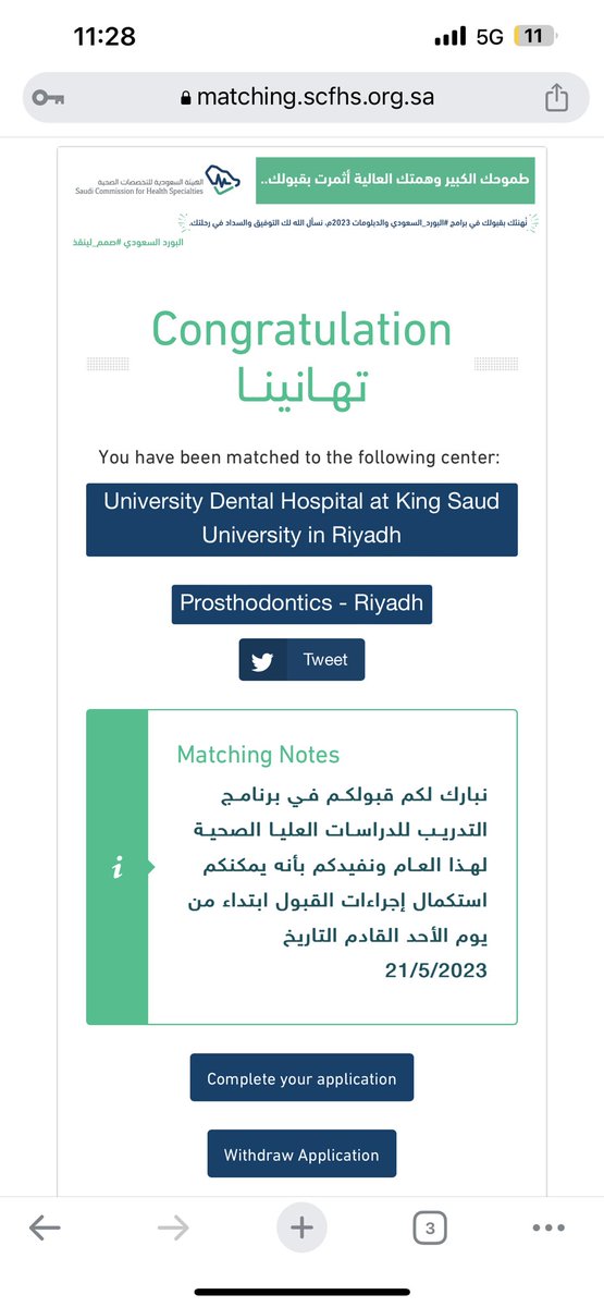 Khalid Al-Shahrani tweet media