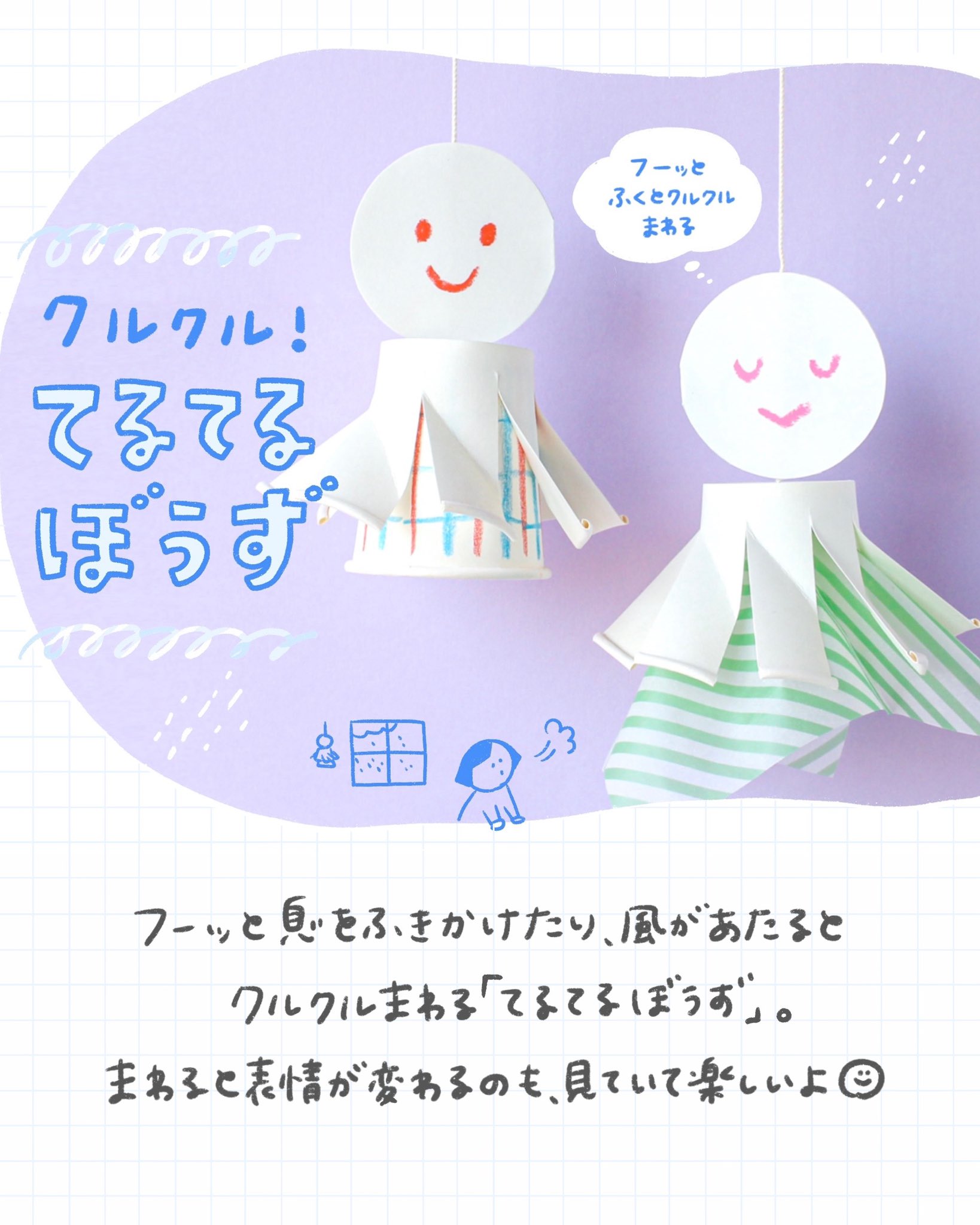 自作のてるてる坊主 むー｜おもちゃ・工作・イラスト on X: 