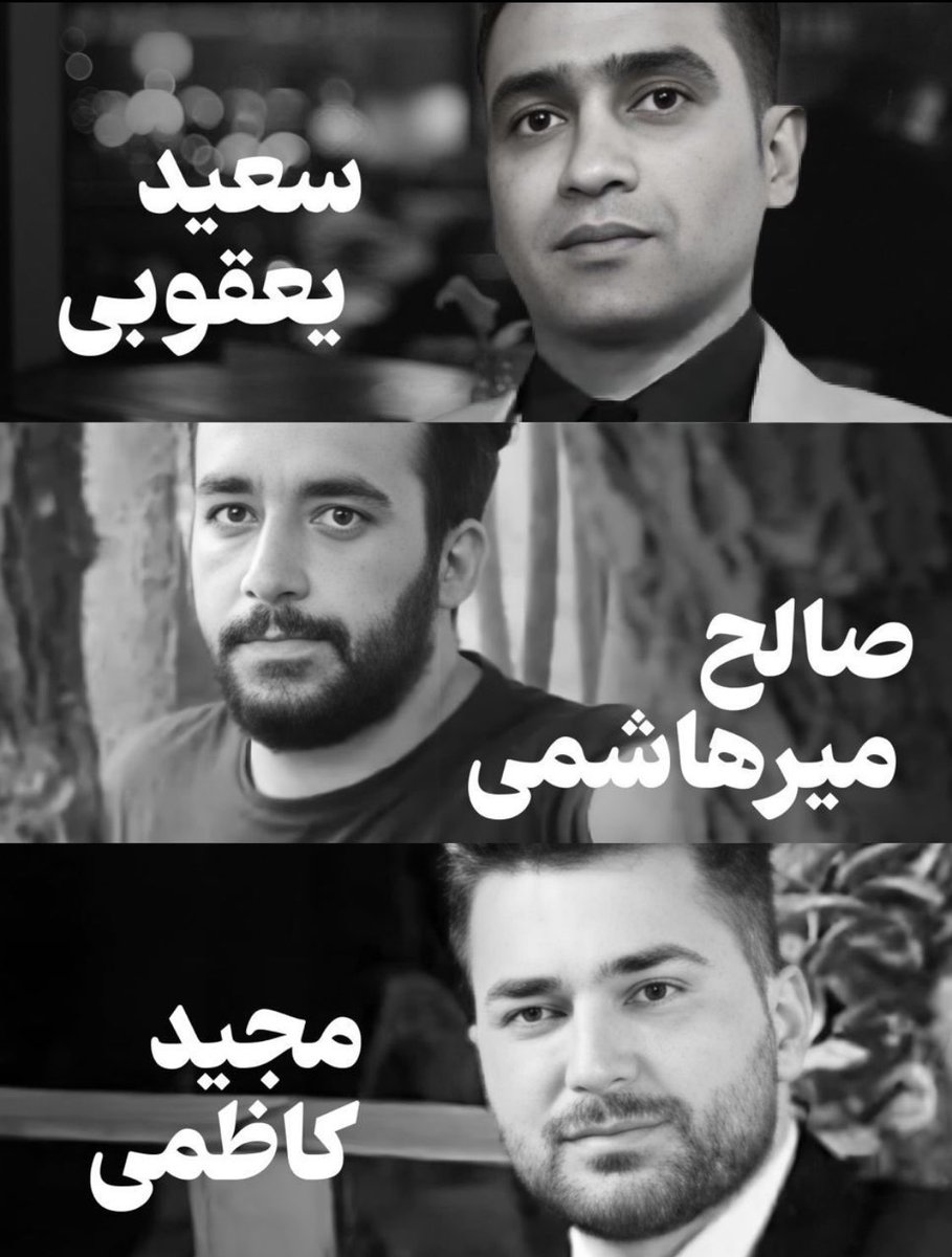 At_free98's tweet photo. جان های عزیزی در خطر است آن هم با اتهام محاربه . اتهامی که منجر به اعدام میشود . با دل های سوخته و دهانِ خشک ، آرزو می کنیم این صبح ، صبح اعدام نباشد . هر بحظه فکر می کنیم دیر کرده ایم و کاش یک دقیقه زودتر حرف میزدیم .

#خانه_اصفهان 
#سعيد_يعقوبى 
#مجيد_كاظمى
#صالح_ميرهاشمى https://t.co/T16gYqBh5k
