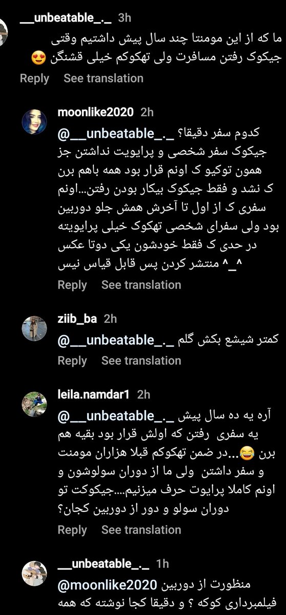 _SweetThv's tweet photo. یه عده فقط پیج میزنن که به اثبات برسونن کی ریله کی نیست و باعث تعصبی شدن فندوم میشن ودفاک اینکه بدبخت گفت رفتن مسافرت چیش عجیبه که کامنتش رگباری توسط بقیه و ادمین ریپ بخوره و چرت بگن،کاشکی بجای اثبات رل بودن پسرا و تعصب داشتن یکم از رابطشون لذت میبردیم ومیفهمیدن رفتاراشون مثل همه https://t.co/Y3x7QSSeyG