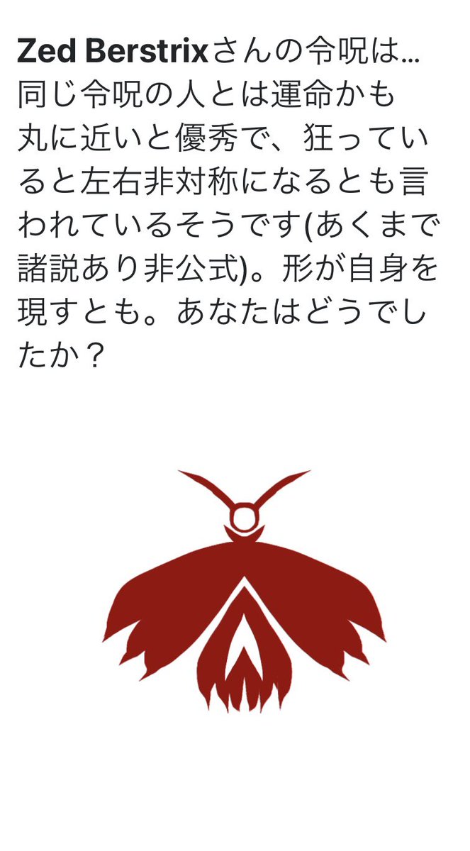 ZBerstrix's tweet photo. First glance it looks like a moth but could be front facing with shadowy wing which is on brand
https://t.co/FO0MgHeytD
#Vtuber #fate #CommandSeals https://t.co/cySFfjycOX