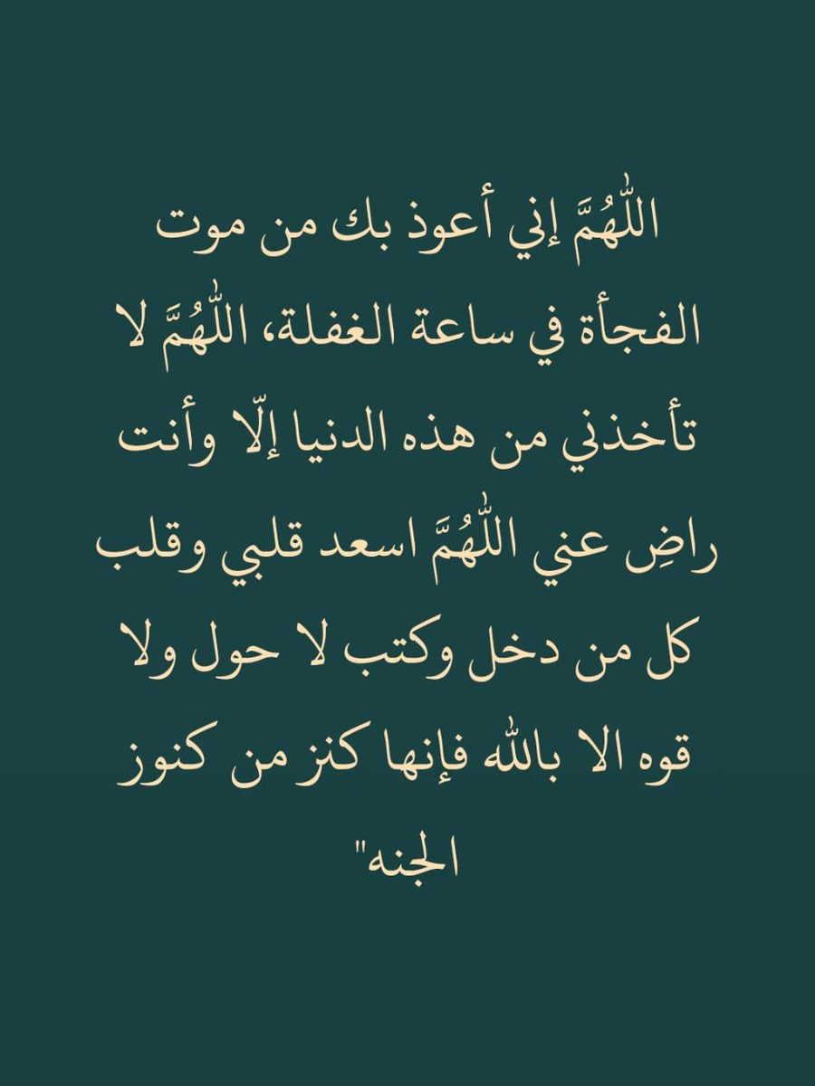 هذا الدعاء عظيم جداً :