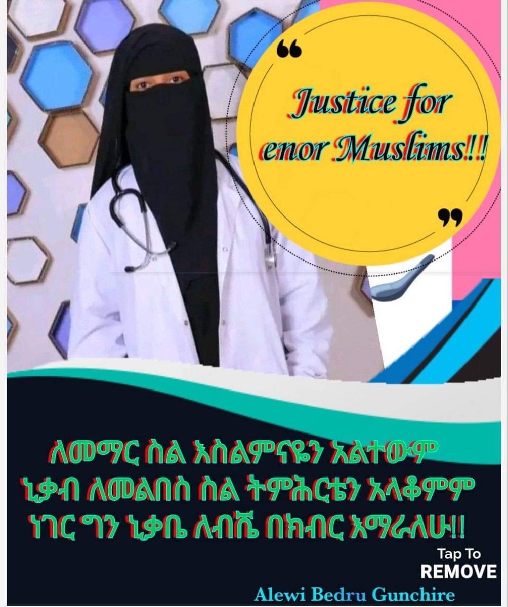 #ቅድምያ_ለእስልምናዬ_Challenge_3
#ለመማር_ስል_እስልምናዬን_አልተውም
#ኒቃብ_ለመልበስ_ስል_ትምሕርቴን_አላቆምም
#ነገር_ግን_ኒቃቤ_ለብሼ_በክብር_እማራለሁ