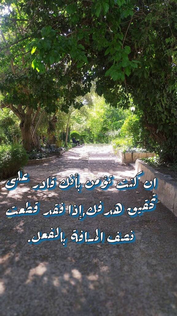 If you believe that you can achieve your goal, then you have already come halfway."❤️‍🩹🌱 

"ان كنت تؤمن بأنك قادر على تحقيق هدفك، إذاً فقد قطعت نصف المسافه بالفعل."❤️‍🩹🌱 ift.tt/XjlZGmf