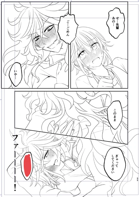 付き合ってません 