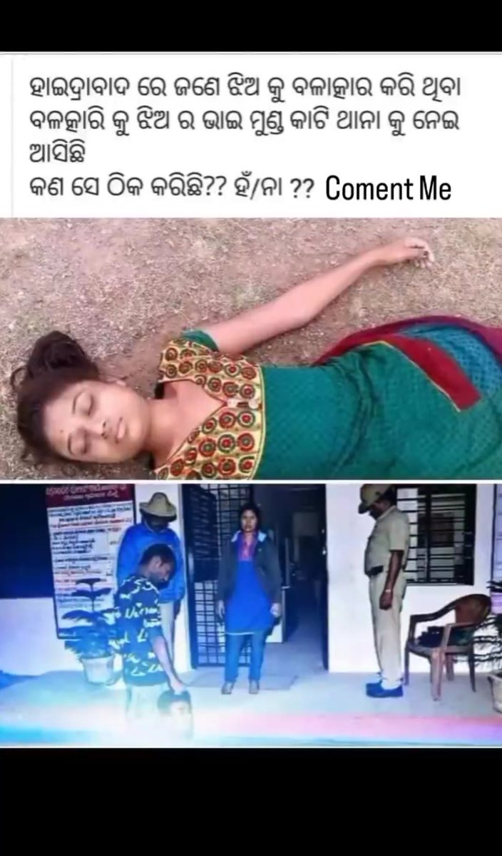 samirsahu69's tweet image. କଣ ଏଇ ଭାଇ ଠିକ କରିଛନ୍ତି ।।
ହଁ/ନା କୁହନ୍ତୁ #justice #norape