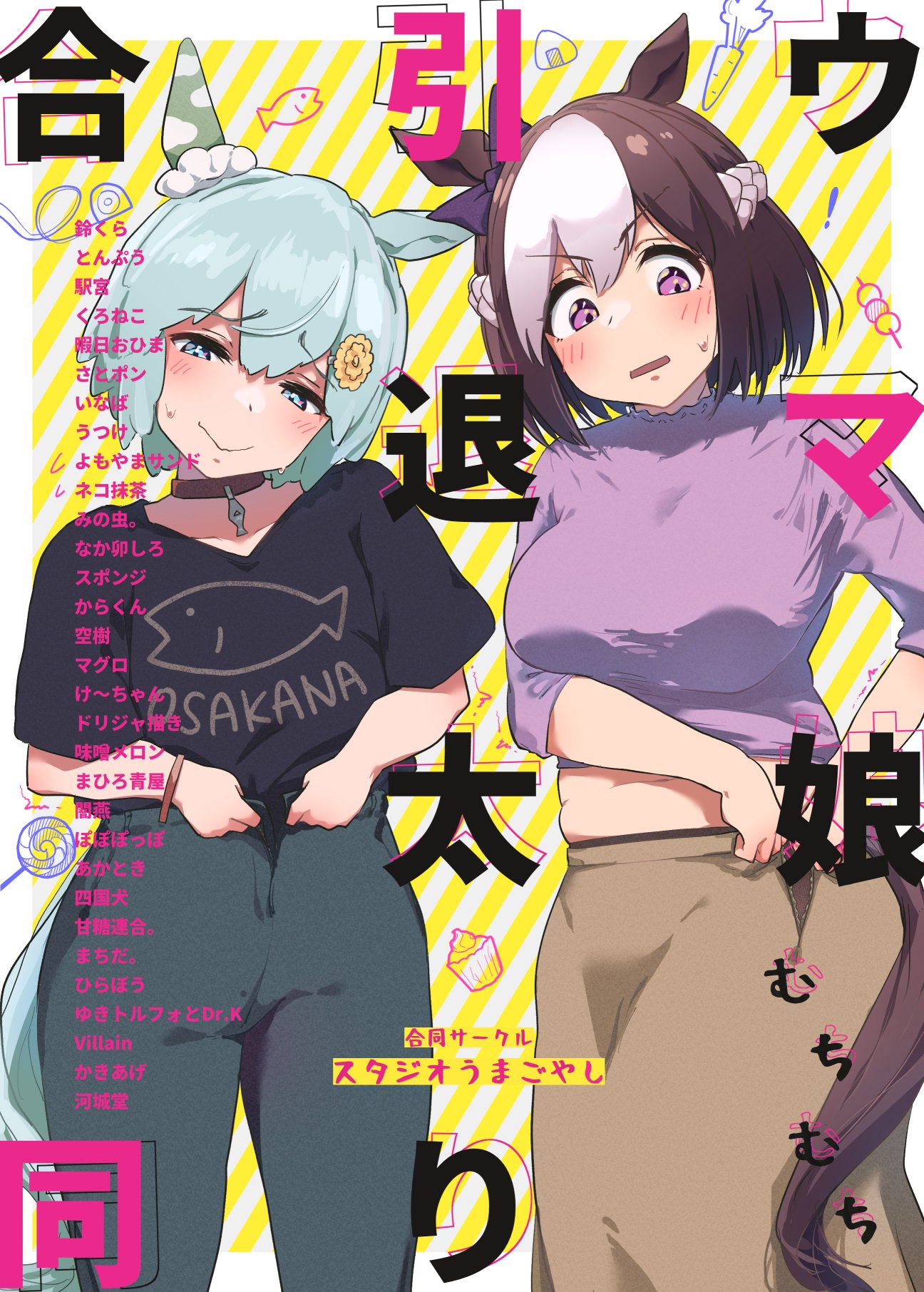 ●ウマ娘 まとめ売り ウマ娘プリティーダービー ミニキャラコレクション02 8個(1BOX