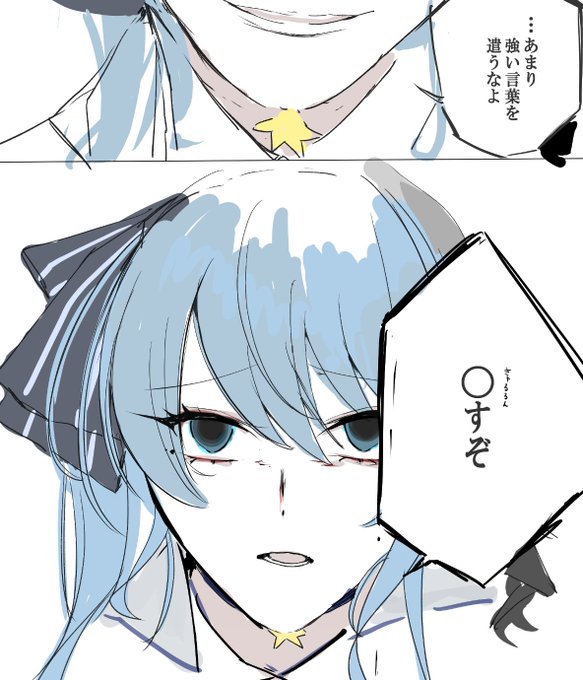 言葉が強いすいちゃん