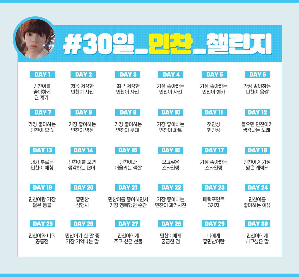 vrnyamna's tweet photo. 하루안에 다 끝내는 퍼포먼스를 보여주갔으

#30일_민찬_챌린지 https://t.co/MMybWDv5Np