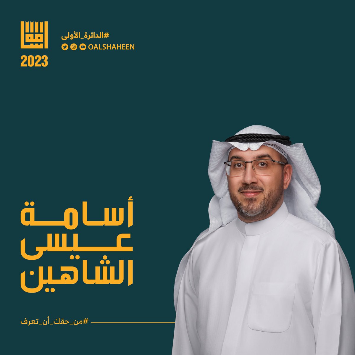 أسامة الشاهين (@oalshaheen) on Twitter photo 