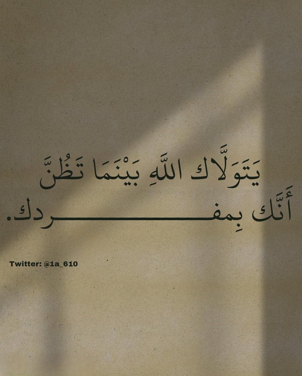 وَاصْبِرْ لِحُكْمِ رَبِّكَ فَإِنَّكَ بِأَعْيُنِنَا ..