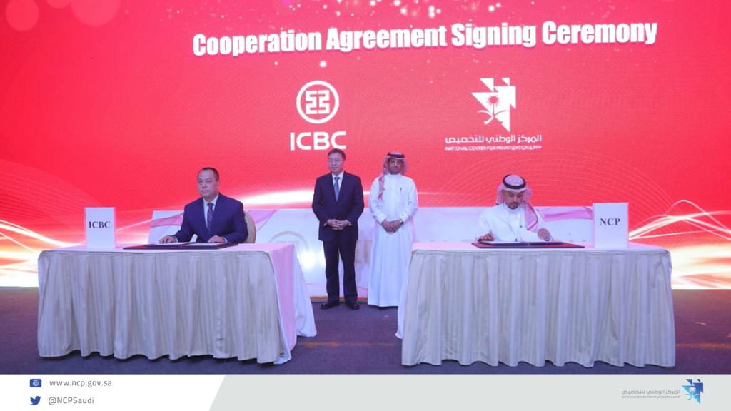 NCPSaudi_en's tweet photo. NCP CEO and ICBC Chairman, the largest bank in the world in terms of total assets, attend signing of cooperation agreement to attract Chinese companies to P&amp;PPP projects in the Kingdom
#saudiNCP https://t.co/ycz3HPTLwM