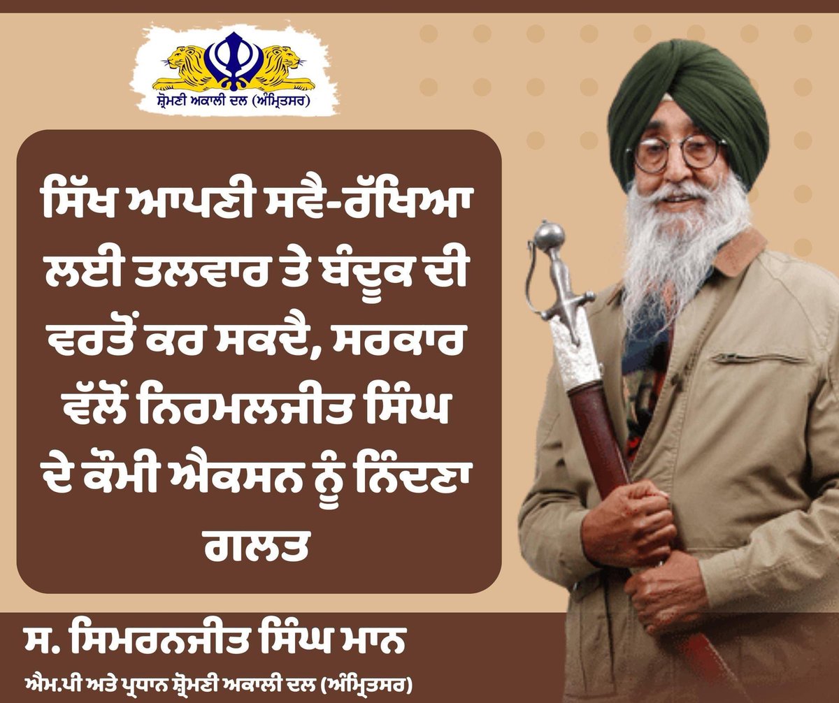 Shiromani Akali Dal (Amritsar) tweet media
