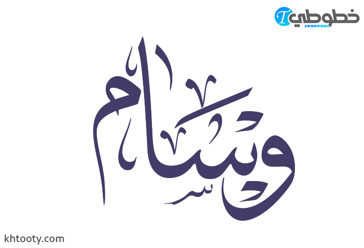 khtooty's tweet photo. مخطوطات أسماء شخصية للمصممين 
🟩حمل مجانا: https://t.co/cmyUz5fqZf

🟥ملاحظة: يمكنك البحث عن أي اسم تريده من خلال محرك بحث موقع خطوطي https://t.co/upbYIV4iZ9