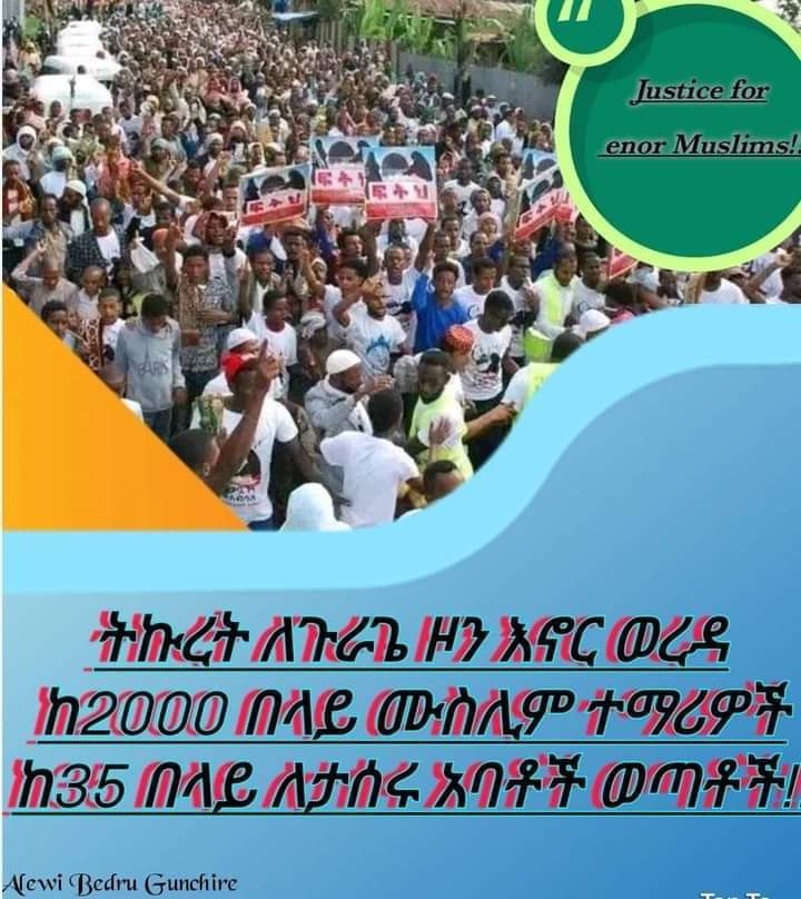 #ቅድምያ_ለእስልምናዬ_ቻሌንጅ_8
#ትኩረት_ለጉራጌ_ዞን_ሙስሊሞች
#ሙስሊሞችን_ለማጥቃት_ብዙ_እርቀት_የተጓዛችሁ_ፅንፈኛ_አመራሮች_ቅርብ_ትወርዳላችሁ_እጃችሁን_ሰብስቡ
#በአካል_ከመጋጨታችን_በፊት_የተጋጩ_ሐሳቦቻችን_ይታረቁ