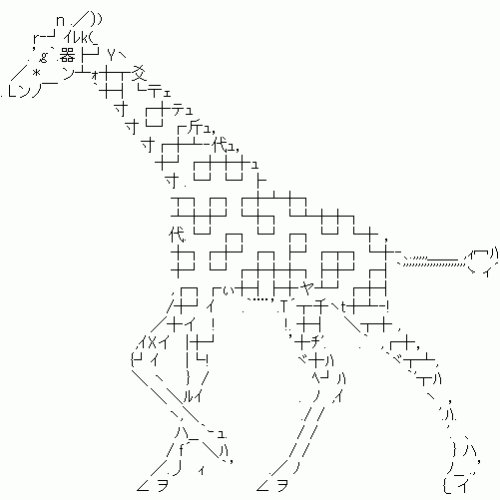 t3xtm0de's tweet image. Giraffe (2011) ift.tt/wNdjYyt