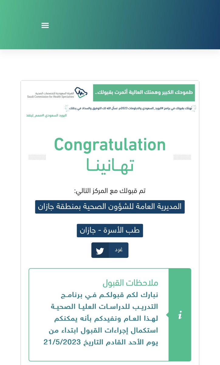 hoida_11's tweet photo. @MedicineJazanU @JazanUniversity @JU_MedClub الله يبارك فيكم ، بفضل الله ثم بفضل دعمكم ، نسأل الله ان ينفع بنـا البلاد والعباد https://t.co/RLw6AY3Vs3