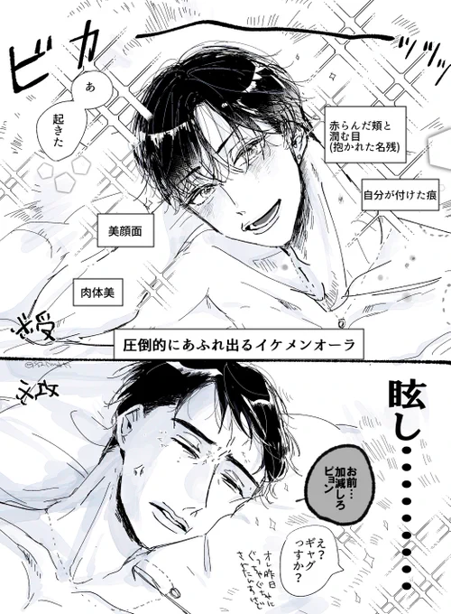 朝チュン深氵尺
※何も出てないけど上裸※髪型捏造、成人設定 