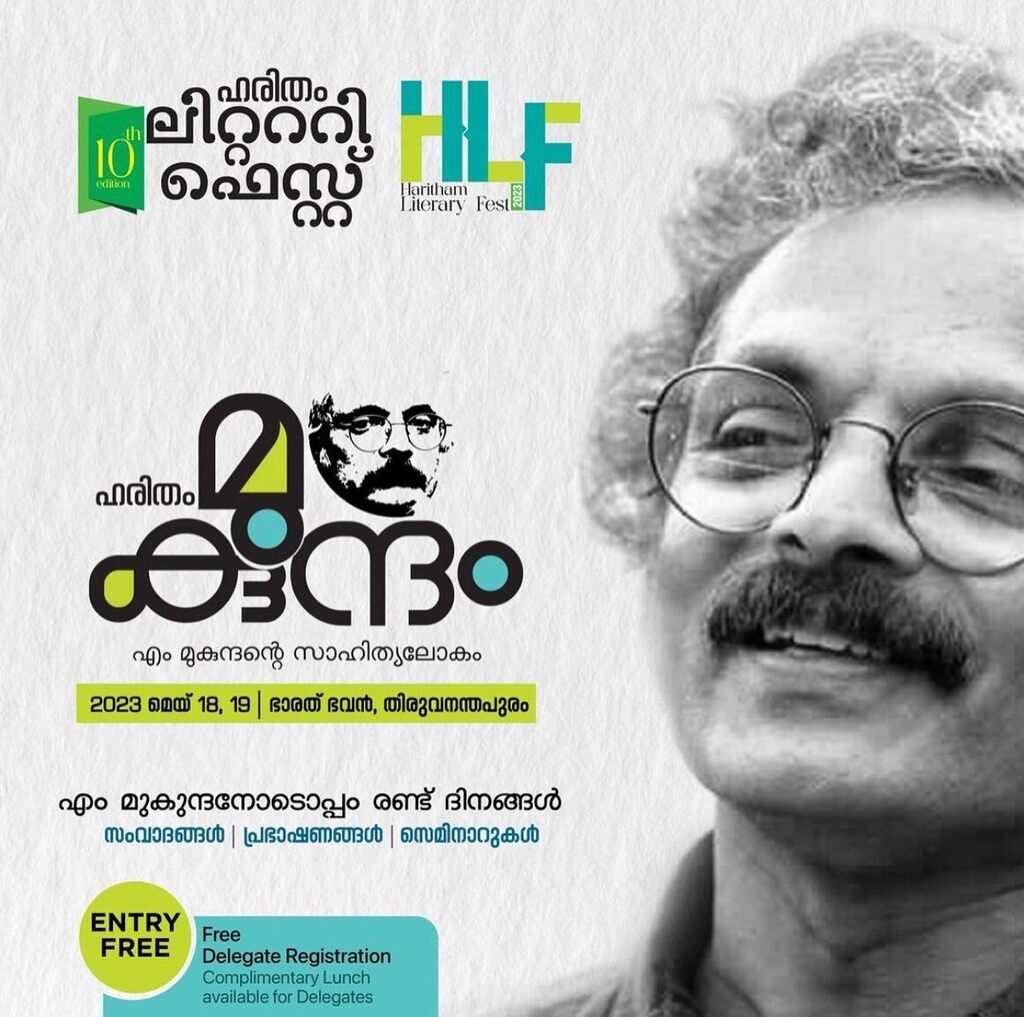 ഹരിതത്തിന്റെ ജൂബിലി വർഷത്തോടനുബന്ധിച്ച് ഹരിതം ലിറ്റററി ഫെസ്റ്റ് പത്താം പതിപ്പ് തിരുവനന്തപുരത്ത് വെച്ച് മെയ് 18, 19 തിയ്യതികളിൽ ആഘോഷിക്കുന്നു. 

മലയാളത്തിന്റെ പ്രിയ കഥാകാരൻ എം. മുകുന്ദനോടൊപ്പമുള്ള രണ്ടു ദിവസത്തെ സാഹിത്യ വിചാരമായിരിക്കും HLF 10th എഡീഷന്റെ … instagr.am/p/CsUJbxkSFVv/