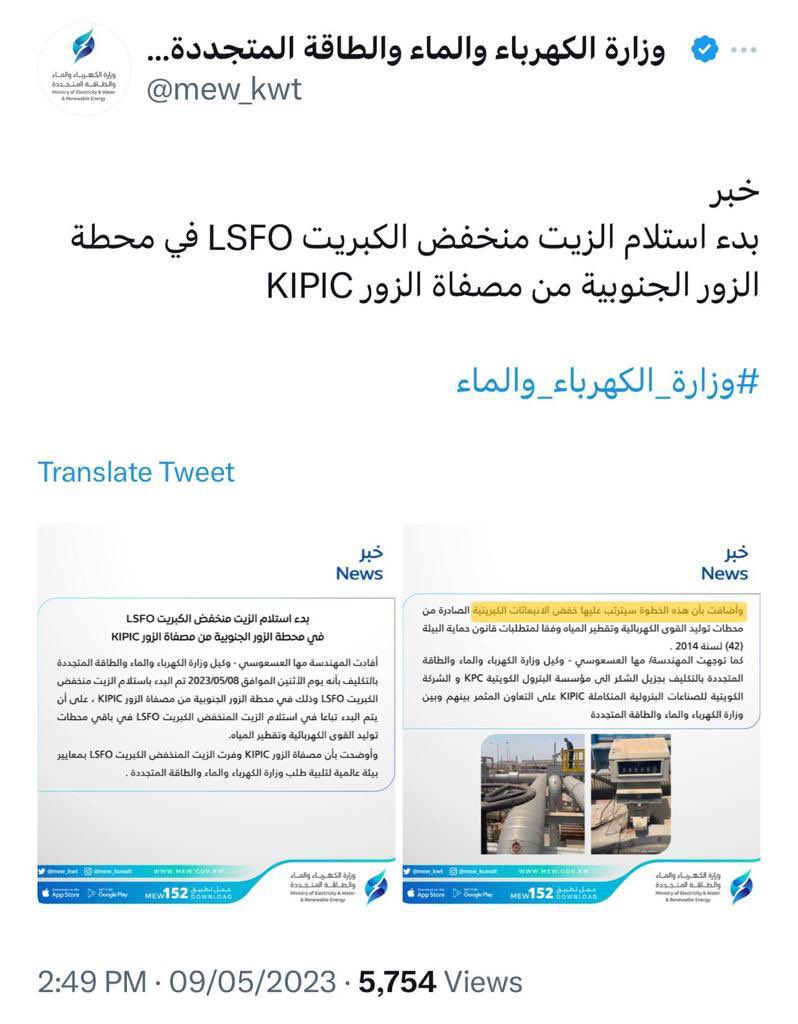 مايقوم به عاملي #وزارة_الكهرباء_والماء عمل شديد الخطورة تحت غازات ضارة وتلوث واصابات بمحطات التوليد او غيرها من القطاعات ولم يصرف لهم بدل تلوث ولا يصنفون كأعمال شاقة

الأمر يستدعي دعمهم بمطالبهم الوظيفية المستحقة بدلاً من ملاحقتهم واستدعائهم بشكل عبثي للتحقيق بسبب مطالب عمالية.