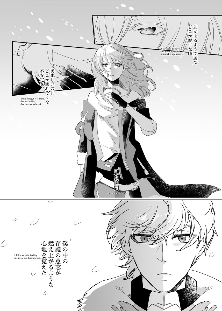 お付き合いしてるジェパ星ちゃんの、ひとめぼれだったら…の妄想のお話。
#ジェパ星 #gepardstelle #gepelle