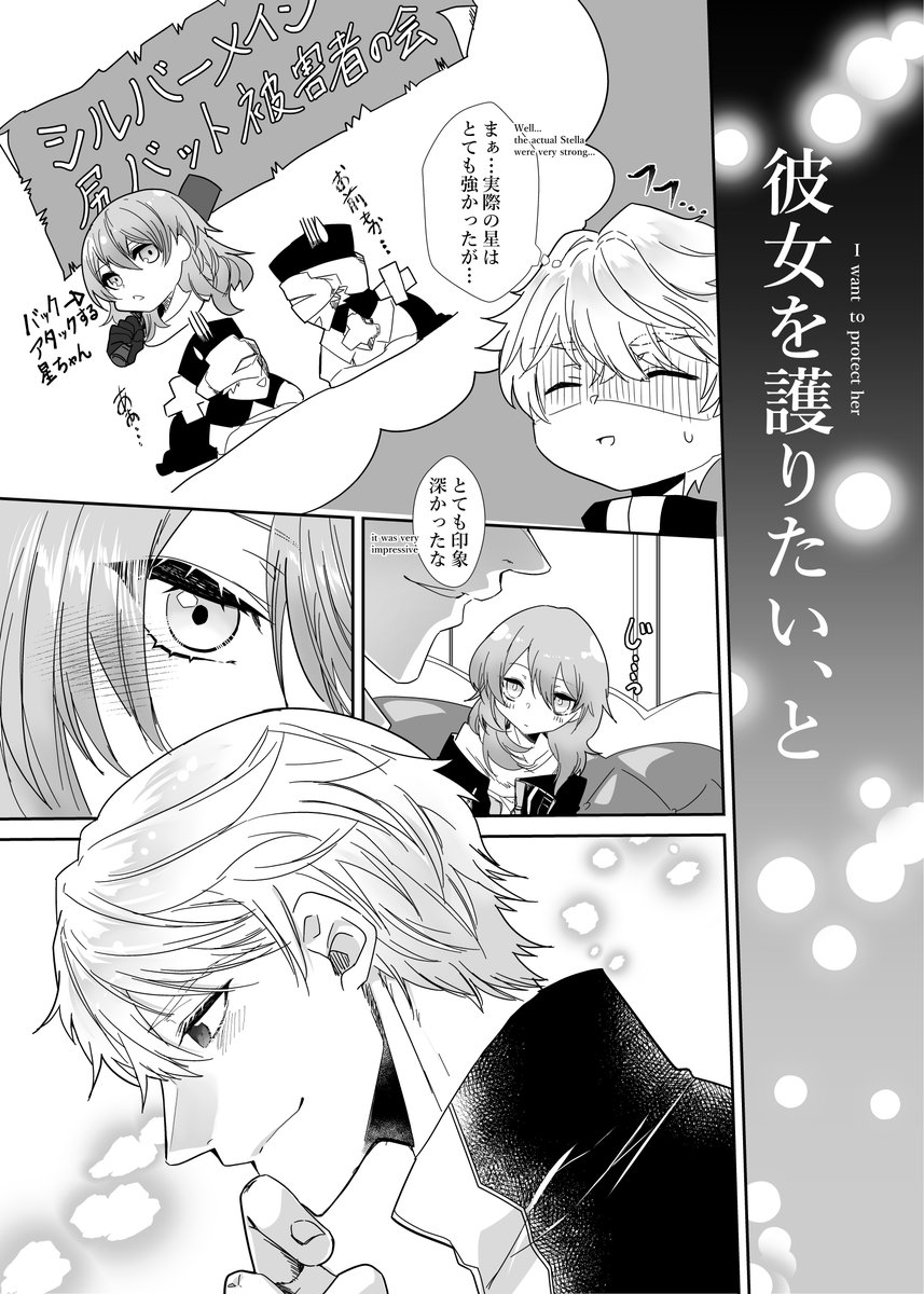お付き合いしてるジェパ星ちゃんの、ひとめぼれだったら…の妄想のお話。
#ジェパ星 #gepardstelle #gepelle
