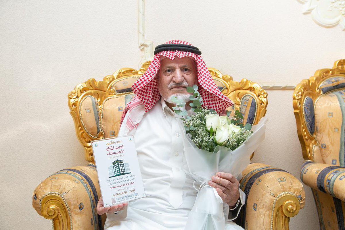 AlmulhimEB's tweet photo. | مبادرة قُرْبى | : 

استكمالاً لمبادرة قربى زار اعضاء مجلس أسرة 
آل ملحم العم ناصر بن أحمد الزيد آل ملحم 
بو سمير . 

#مبادرة_قُرْبى 
#أسرة_آل_ملحم
#الزيارة_رقم_٢ https://t.co/NmLZ4T1o8j