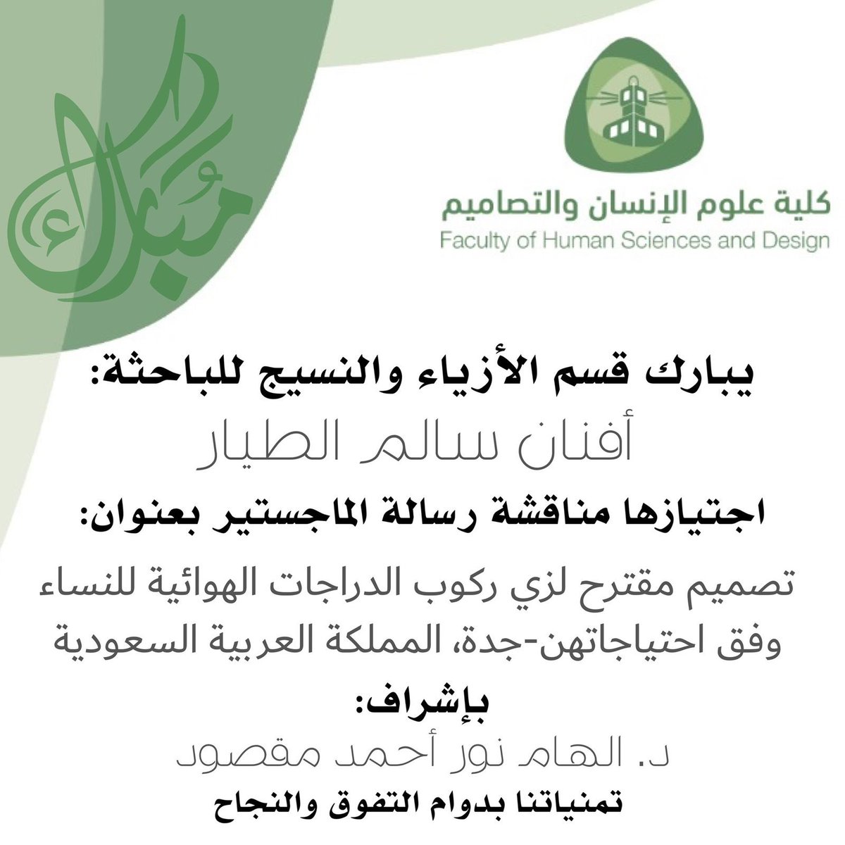 nonasmiling's tweet photo. الحمد لله أقصى مبلغ الحمد.. والشكر لله من قَبل ومِن بَعدِ. https://t.co/M55QwhccKh