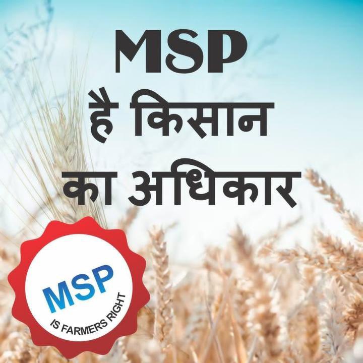 Prime Minister @narendramodi make MSP law, #MSP is the right of farmers, without MSP the income of farmers will not increase. 
#MSP_गारंटी_कानून_बनाओ