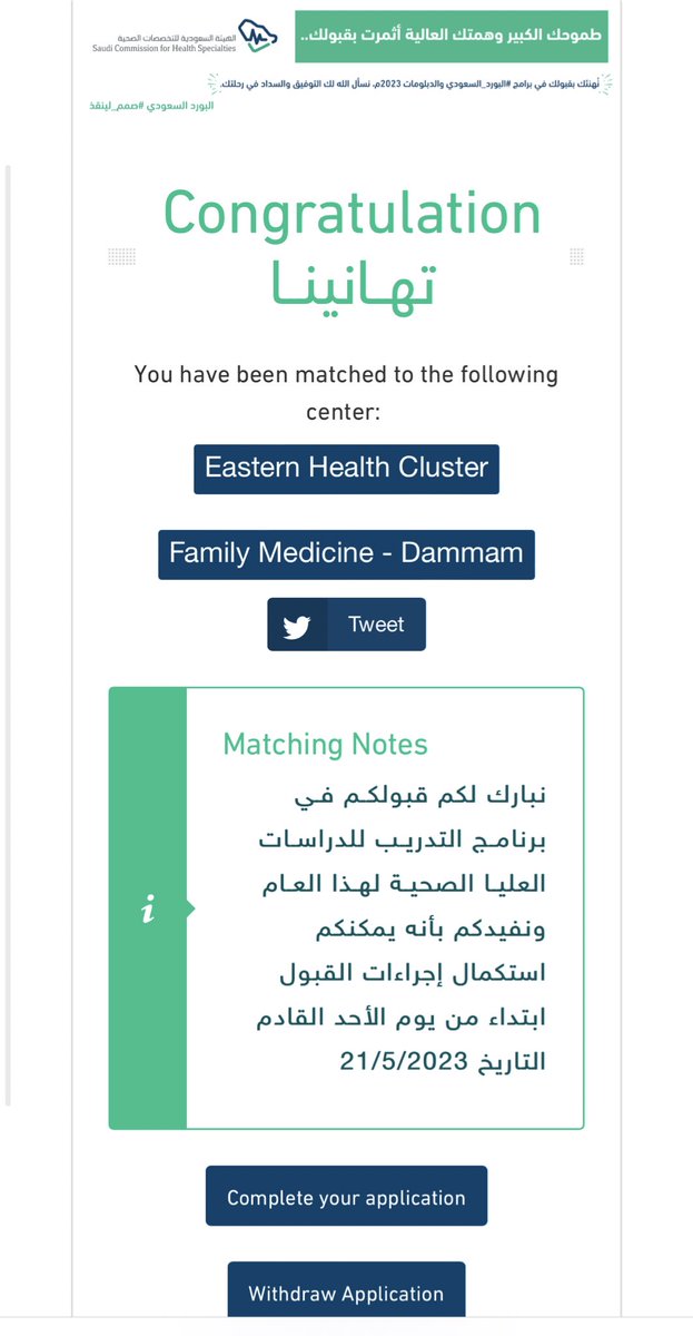al_hanabi's tweet photo. الحمدلله الذي نظن به خيرًا فيكرمنا أفضل مما ظننا به
اللهم انفعنا بما علمتنا وانفع بنا البلاد والعباد 
Officially FM resident! ❤️❤️ https://t.co/N6pHzf0iOY