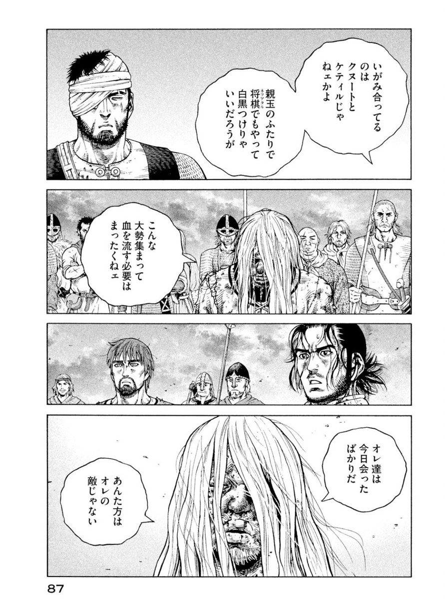 やっぱ俺はトルフィンの「親玉二人で将棋でもやって白黒つけろ」が好きだな。 