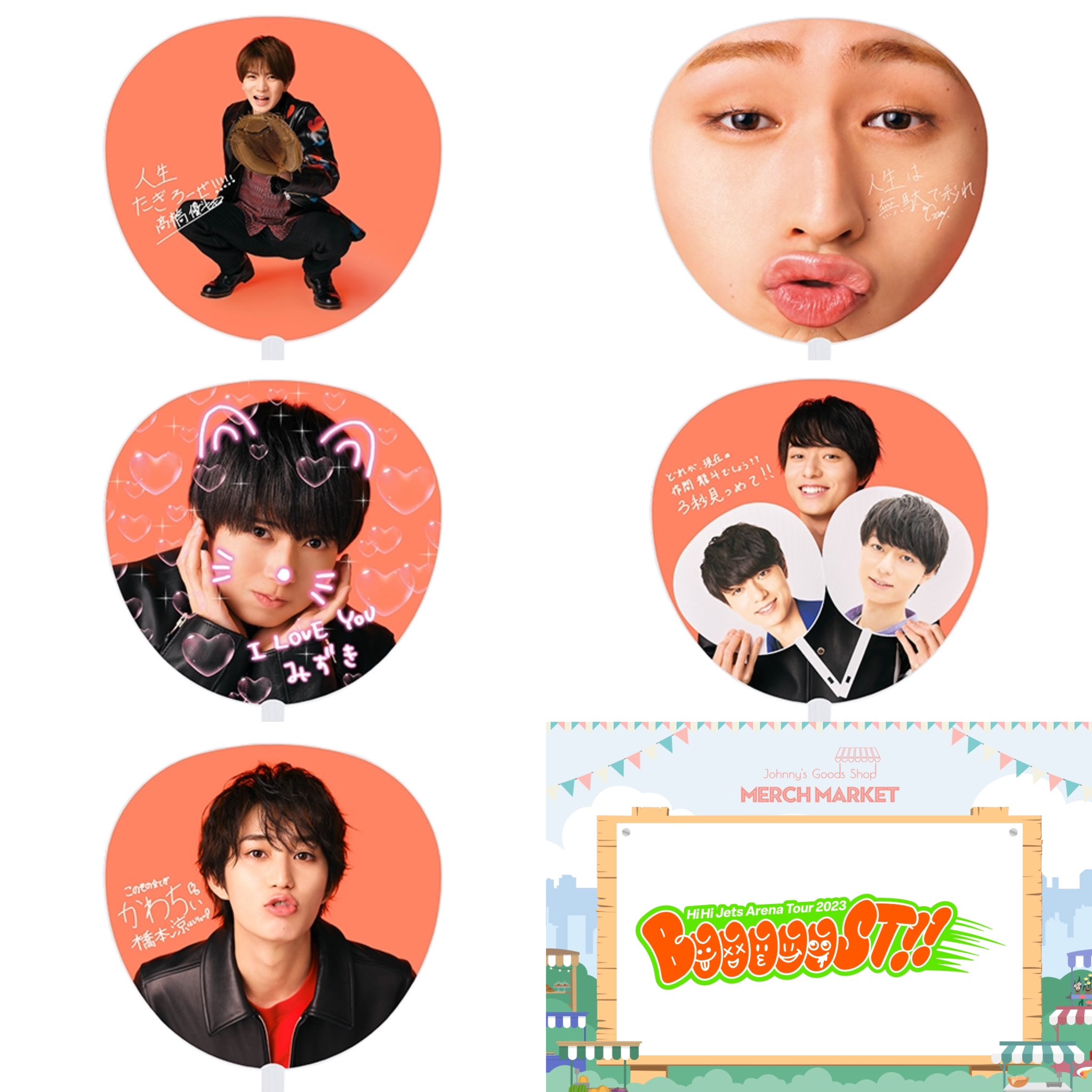 HiHi Jets グッズ