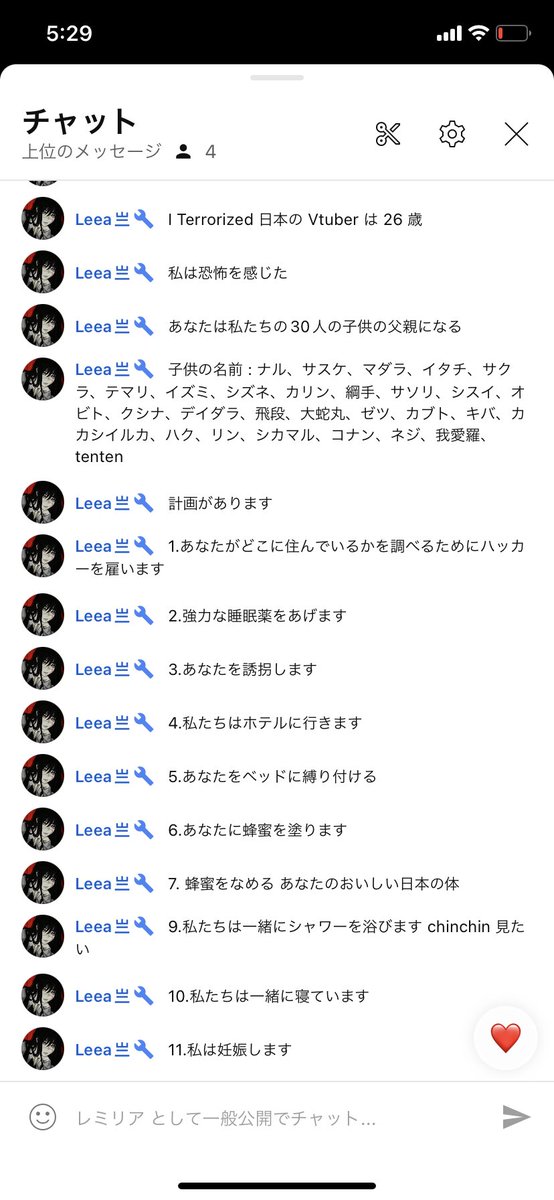 コメント欄に変態が現れました。
助けてください、、