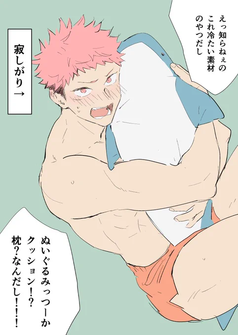 公式寂しがり設定かわいいゆじ