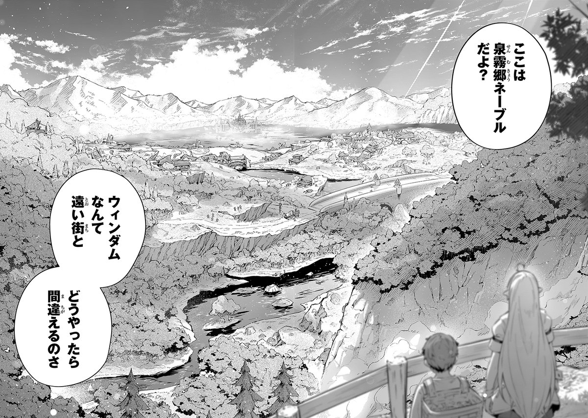 父親が作ったゲームで強制ネカマプレイさせられる話⑰ 