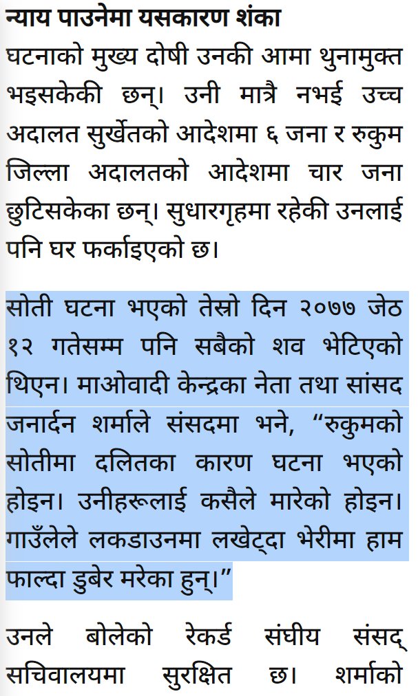 Apparently, only ~11% of d population of #Nepal have ACCESS to justice mechanism. Rate at which justice is dispensed? Who knows.
Parents of 2020 Rukum lynching victims are still awaiting justice (1). After all, we have MPs such as #JanardhanSharma (2). 😢(ukaalo.com/news/20230516-…)