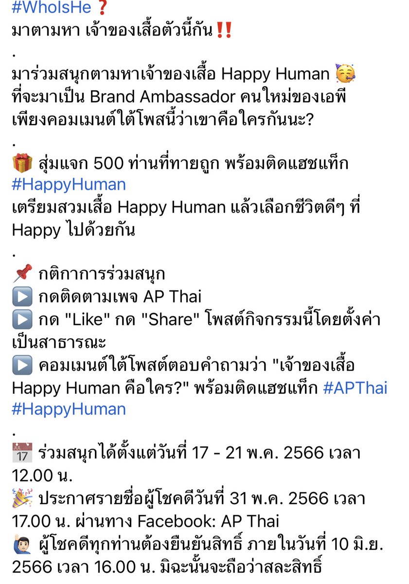 bkpphome's tweet image. Brand Ambassador คนใหม่ของ AP คือใครกันน๊าา หน้าคุ้นมากกก🥳
❤️ทุกคนไปร่วมสนุกกันเยอะๆนะค้าบ
🔗 facebook.com/14613226210239…
#APThai 
#HappyHuman 
#bbillkin