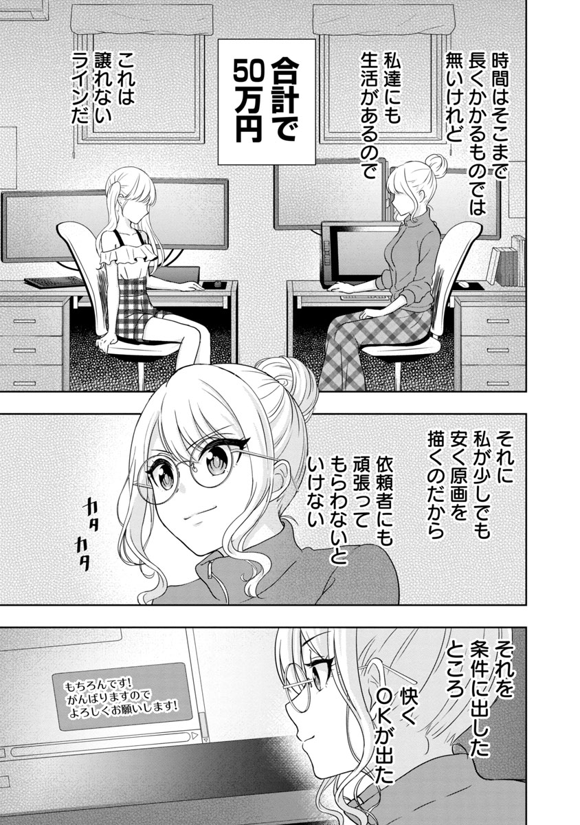 美少年が美少女Vtuberをはじめたらモテモテになった話（7/9） https://t.co/Dqt96WCMOv