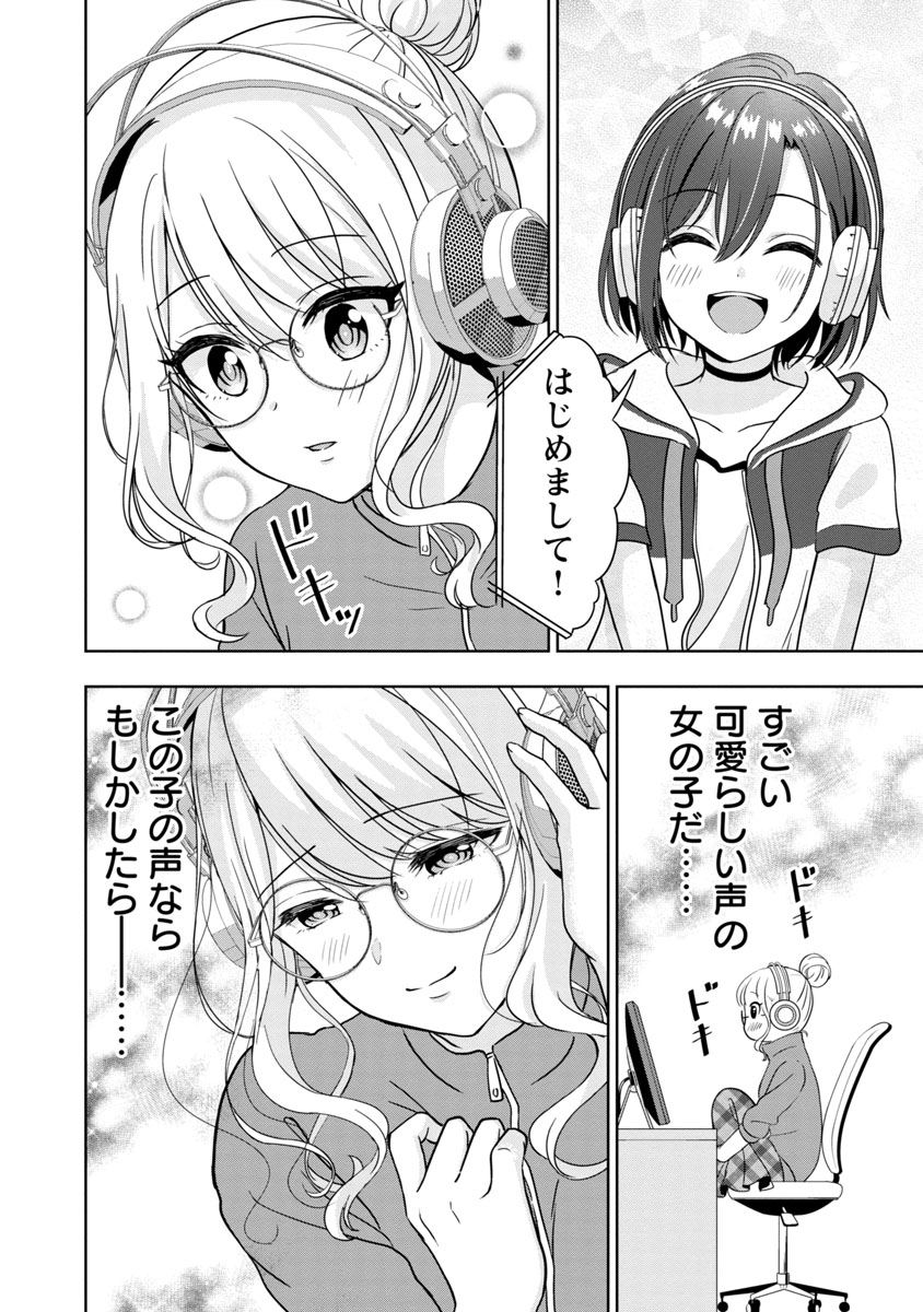 美少年が美少女Vtuberをはじめたらモテモテになった話（7/9） https://t.co/Dqt96WCMOv