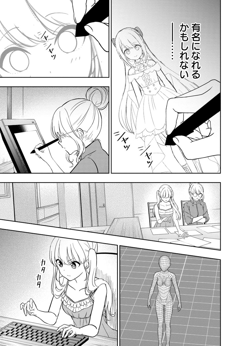 美少年が美少女Vtuberをはじめたらモテモテになった話（7/9） https://t.co/Dqt96WCMOv