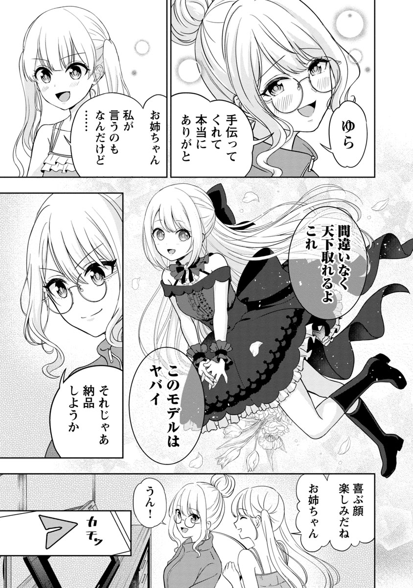 美少年が美少女Vtuberをはじめたらモテモテになった話（8/9） https://t.co/cqdhw14TyO