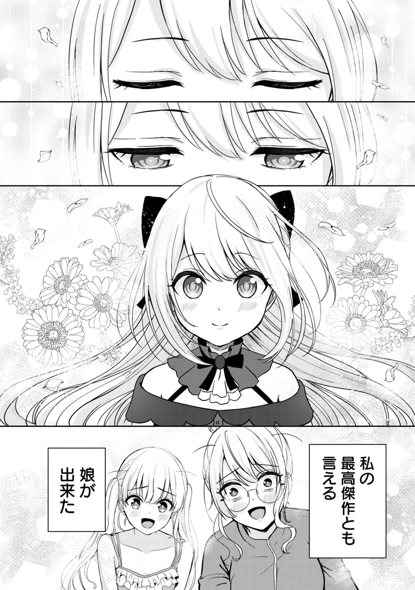 美少年が美少女Vtuberをはじめたらモテモテになった話（8/9） https://t.co/cqdhw14TyO