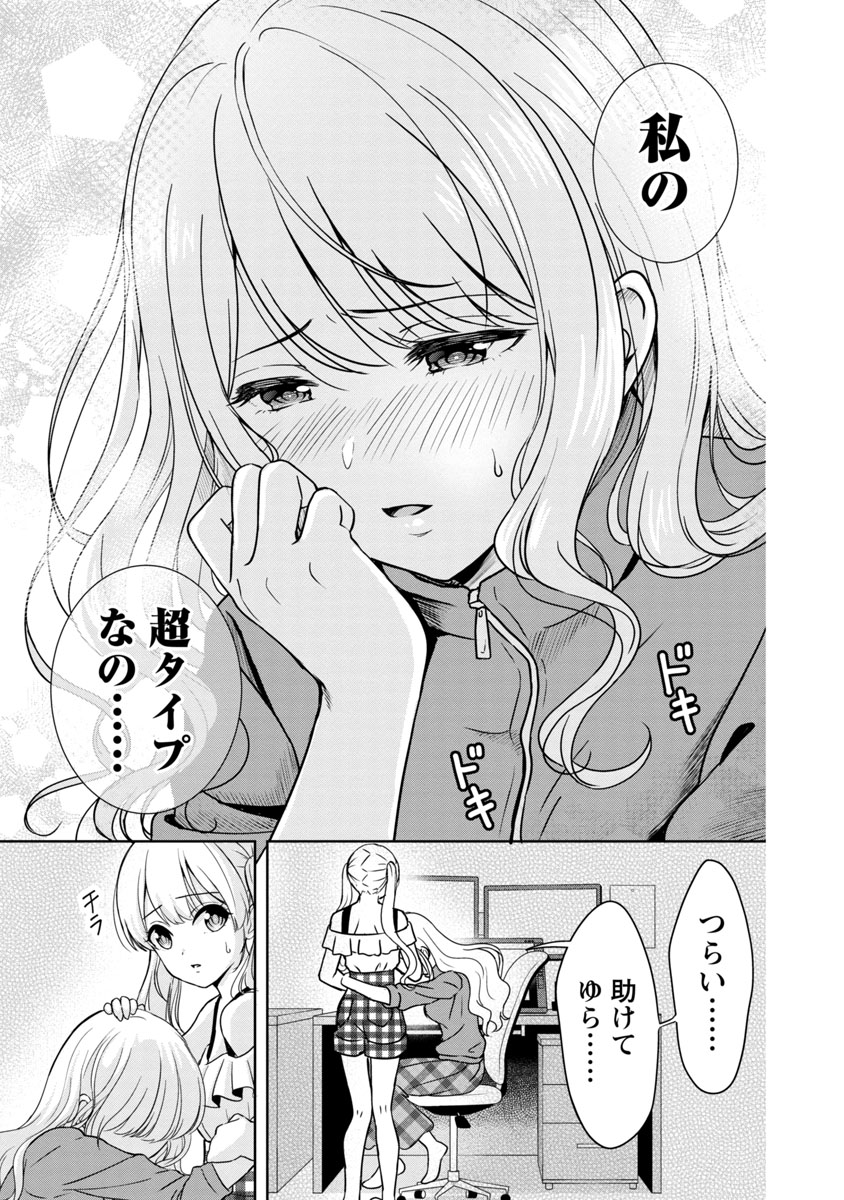美少年が美少女Vtuberをはじめたらモテモテになった話（8/9） https://t.co/cqdhw14TyO